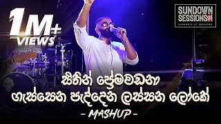 Sithin Prema Wadana - Gassena Paddena Lassana Loke - (Mashup Cover by Infinity) - Sundown Sessions I