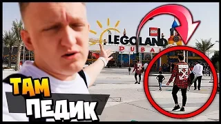 Самое ужасное место в Дубае (В конце TESLA) | LegoLand - город созданный из Лего | VLOG Дубай