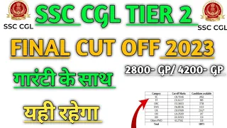 ssc cgl 2022 tier 2 expected cut off [ 1 may analysis ] { 35 } ( EDU+ ) ssc CGL tier 2 result 2023