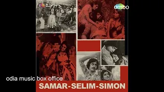 Samar Salim Saiman 1979 odia movie all song