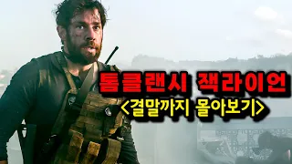 🔥베스트셀러가 원작이라🔥몰입도부터 지림....