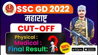 SSC GD Cut Off 2023 || MAHARASHTRA - महाराष्ट्र || BY VIRAT SIR || #sscgd202 #cutoff