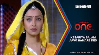 Kesariya Balam Aavo Hamare Des Ep#69 || Hindi TV Shows ||  Sahara TV Official