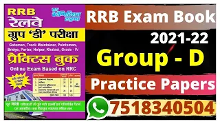 #RRB GROUP-D Practice Set with latest Current affairs ||#RRB Practice Set Books ||#Yct Books