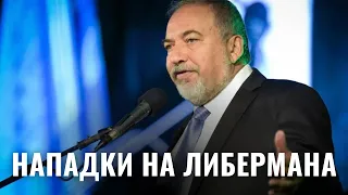 Депутат Кнессета спровоцировал скандал