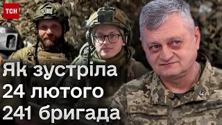 ⚡ Від комбрига до аеророзвідника - розмова ТСН з військовими 241 бригади