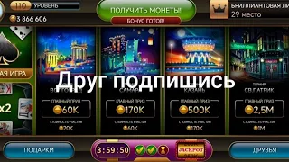 подкидной дурак онлайн турнир Волгоград ,ставка 60К