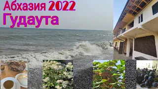 Абхазия 2022💕/Гудаута 2022/обзор гостиницы🏩/ море в Гудауте🌊