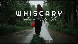 WHISCARY - Август - это ты (МОТ / Falling In Reverse Cover)