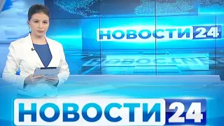 Главные новости о событиях в Узбекистане  - "Новости 24" 4 августа 2020 года  | Novosti 24