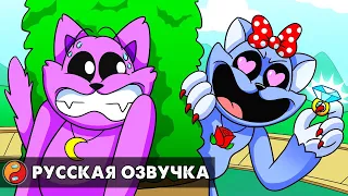 КЭТНАП: СТРАШНАЯ ИСТОРИЯ ЛЮБВИ... Реакция на Poppy Playtime 3 анимацию на русском языке