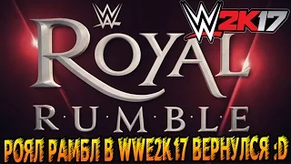 WWE2k17 - Royal Rumble с рестлерами подписчиков #8
