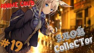 ColleCToR BEST COUB  #19 | Аниме / anime amv / mega coub /mycoubs |music Coub