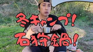 Single Man Making Ishikari-style Hotpot using Amazake During Winter Camp in Japan