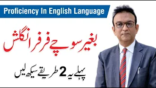 Proficiency In English Language - Tenses in English | By Syed Ejaz Bukhari