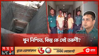 বাকবিতণ্ডার জেরে তরুণীর মাথায় আঘাত এরপর… | Police | Dhaka News | Somoy TV