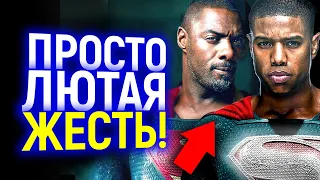 DC  просто АХ**ЛИ! Человека из Стали от Генри Кавилла заменят сразу 2 "Черных" Супермена