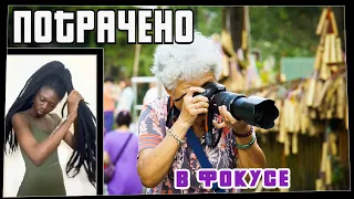 Потрачено. В Фокусе. Лучшие приколы, смешные видео и фейлы