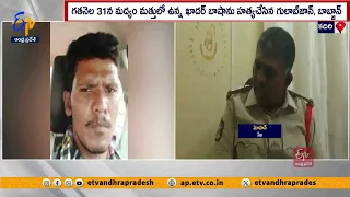 భర్తను చంపిన భార్య | Wife Killed her Husband in Kadiri | Cause of Illegal Marital Affair