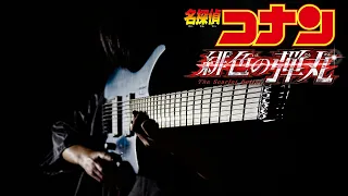 【演奏AMV】名探偵コナンメインテーマを華麗にアレンジして弾いてみた／Detective Conan Main Theme Guitar Cover
