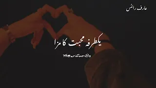 Ek Tum Nahin Jante yaktarfa Mohabbat Ka Maza Aftab Iqbal | Urdu poerty | WhatsApp Status