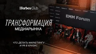 Трансформация медиарынка: что делать маркетингу и PR в кризис