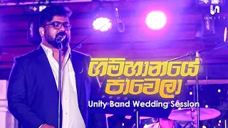 Unity Band - Gimhanaye Pawela (ගිම්හානයේ පාවෙලා) | Radeesh Vandebona | Unity Band Wedding Session