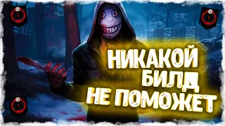 ЛУЧШИЙ БИЛД НА ЛЕГИОНА! ГАЙД НА МАНЬЯКА ЛЕГИОН! КАК ИГРАТЬ ЗА ЛЕГИОНА?! - Dead by Daylight