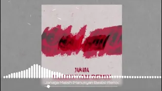 JANAGA - Малыш (Manukyan Beats Remix)