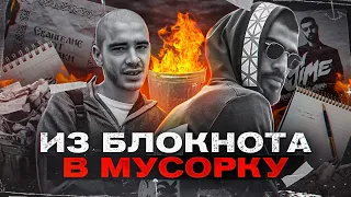 ЭТИ ТРЕКИ МЫ НИКОГДА НЕ УСЛЫШИМ #1 | ХАСКИ, СКРИПТОНИТ, MIYAGI, OXXXYMIRON | УДАЛЁННЫЕ ТРЕКИ РЭПЕРОВ