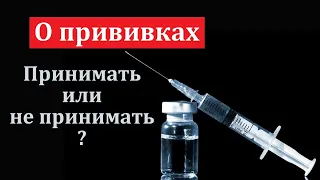 А  Н  Оскаленко отвечает на вопрос  принимать или нет МСЦ ЕХБ