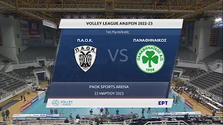 Volley League | ΠΑΟΚ - Παναθηναϊκός  | 22/03/2023 | ΕΡΤ