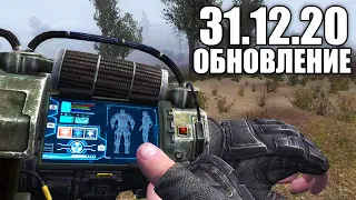 ОБНОВЛЕНИЕ S.T.A.L.K.E.R. GUNSLINGER Mod 31.12.20