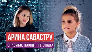 Арина Савастру - про популярность, Усееву, Шипа, Милохина, дома блогеров, переезд в США и школу