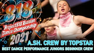 A.SH. CREW BY TOPSTAR ★ RDC21 Project818 Russian Dance Championship 2021 ★ JUNIORS BEGINNER CREW