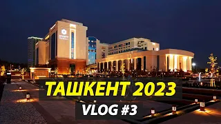 Ташкент 2023: Самый дорогой отель, парк Ташкент Сити, фестиваль в Японском Саду