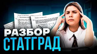 РАЗБОР ВАРИАНТА СТАТГРАД 14.02 | ИНФОРМАТИКА ЕГЭ | Информатика ЕГЭ 2023 | Умскул