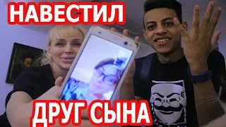 НЕОЖИДАННЫЙ СЮРПРИЗ ОТ ЛУЧШЕГО ДРУГА СЫНА 👍👍👍 русс. субтитры