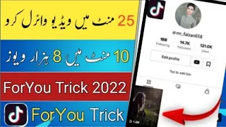 Tiktok foryou trick 2022 with proof || Tiktok par video viral kaise  karen 2022 || Foryou new trick