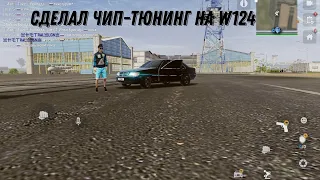 Сделал чип-тюнинг на w124.