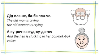 Казка Курочка Ряба_Ukrainian Fairy Tale Hen Ryaba in Ukrainian and English