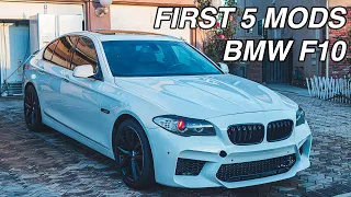 FIRST 5 MODS TO DO ON YOUR BMW F10 535i !!!