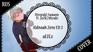 【蓮】「aLIEz」(RUS)【歌ってみた】