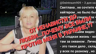 ДОЧЬ ПОЗВОНИЛА:НАС ВОЙНА НЕ СЛОМАЕТ.ВСПОМИНАЯ СЕВЕРОДОНЕЦК..ЧТО РАЗРУШАЕТ?ЛЮДИ И ЖИВОТНЫЕ