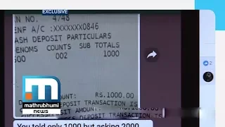 Online Gambling On In The Name Of Kerala Lottery| Mathrubhumi News