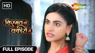 Kismat Ki Lakiron Se | Shradha Ki Chunautiyan Badhati Ja Rahi hai |Full Episode 81 | Hindi Tv Serial