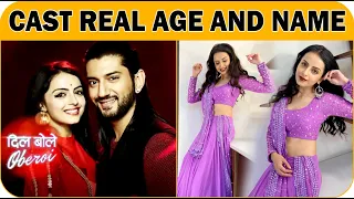 Dil Boley Oberoi CAST★ REAL AGE AND NAME 2022 !