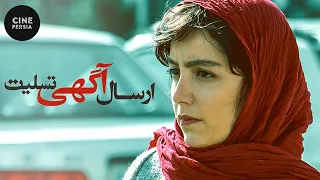 🎬 فیلم ایرانی ارسال آگهی تسلیت برای روزنامه | Film Irani Ersale Agahie Tasliat 🎬