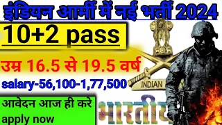 new vacancy indian army 2024/indian army new vacancy 2024/indian army bharti 2024