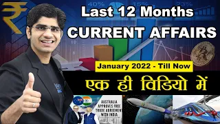 Last 12 Months CURRENT AFFAIR Marathon | January 2022 to Till Now |पूरे साल का महत्वपूर्ण करंट अफेयर